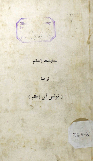 Haqeeqat-e-Islam