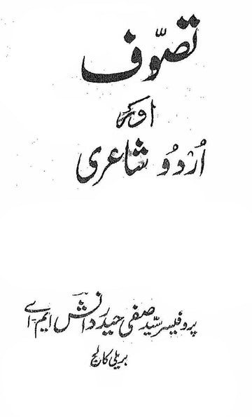 Tasawwuf Aur Urdu Shairi