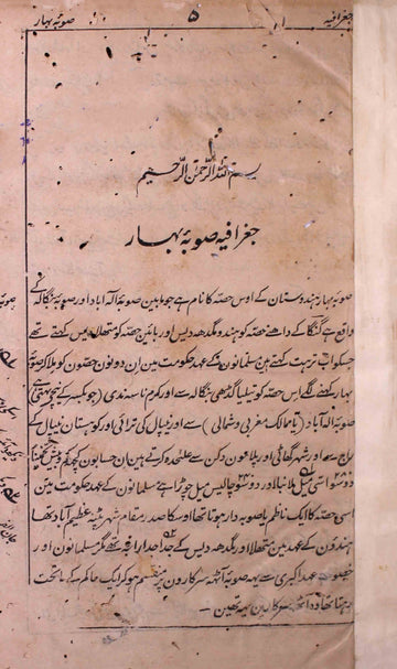Sooba-e-Bihar