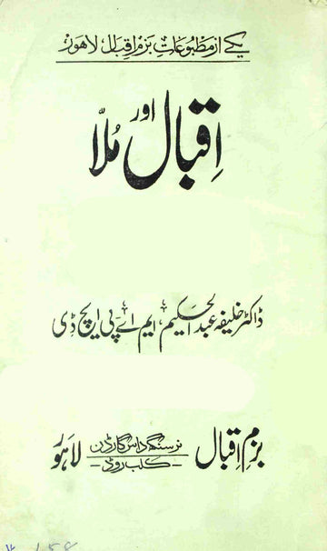Iqbal Aur Mulla