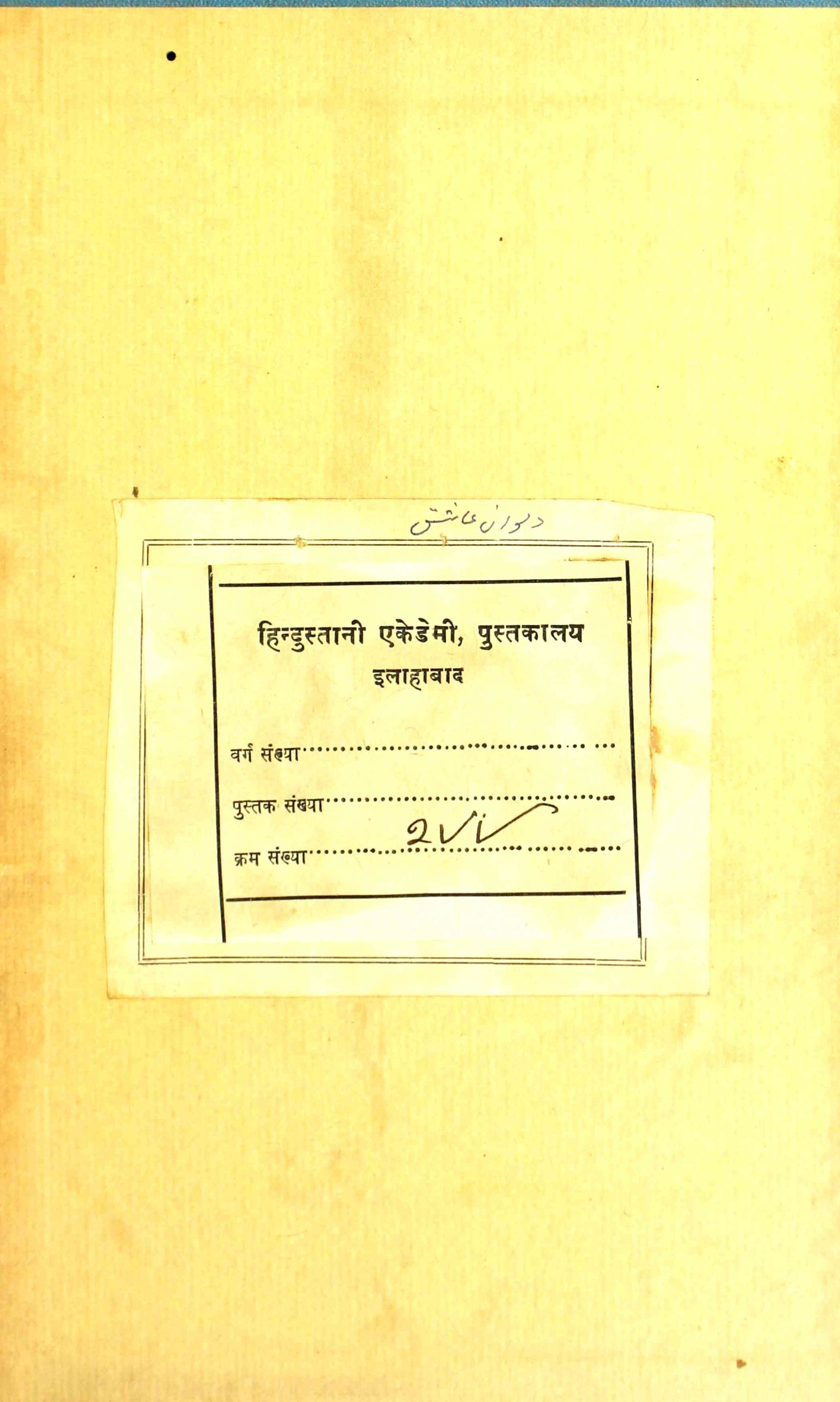 Nazm-e-Dil Afroz