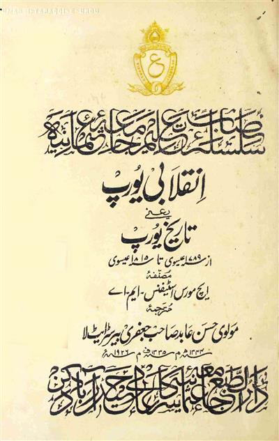 Inqalabi Europe