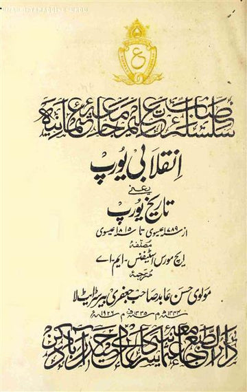 Inqalabi Europe