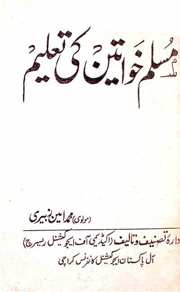 Muslim Khawateen Ki Taleem