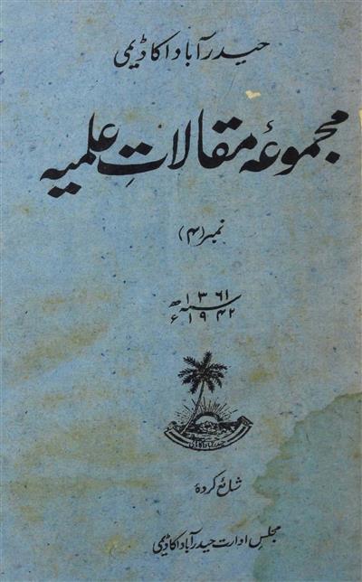 Majmua-e-Maqalat-e-Ilmia