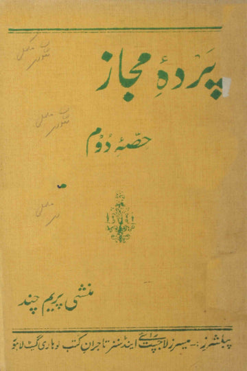 Parda-e-Majaz
