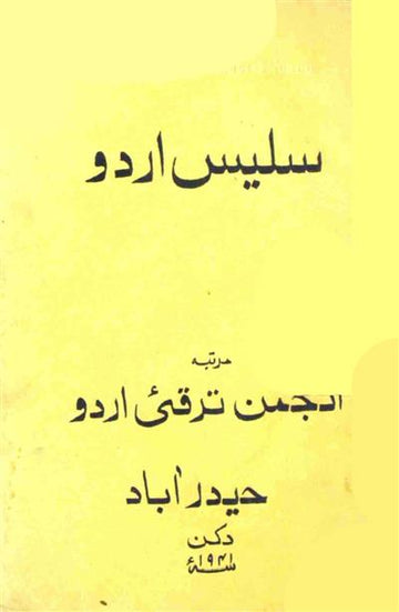 Salees Urdu