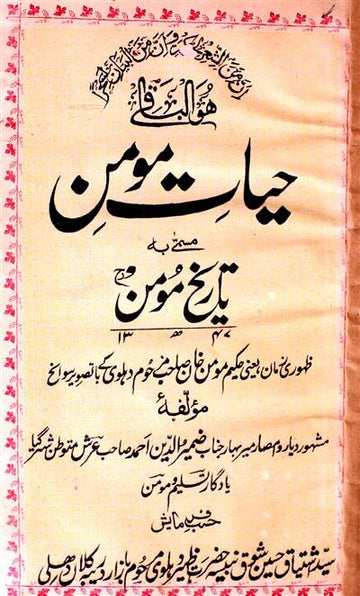 Hayat-e-Momin