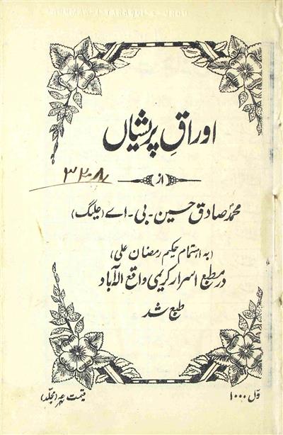 Auraq-e-Pareshan