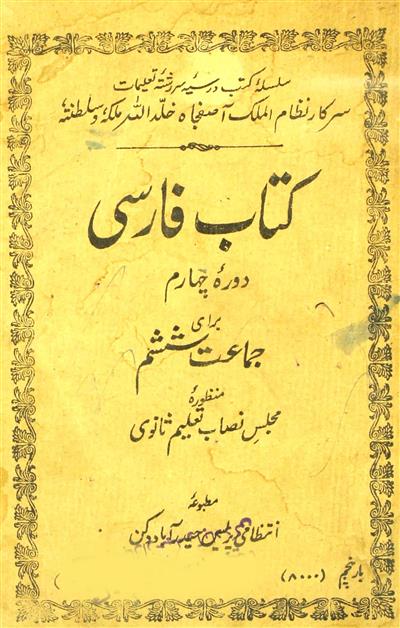 Kitab-e-Farsi