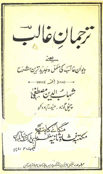 Tarjumaan-e-Ghalib