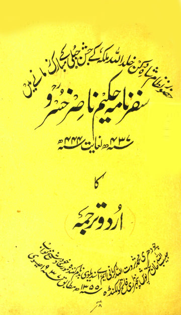 Safarnama Hakeem Nasir Khusro