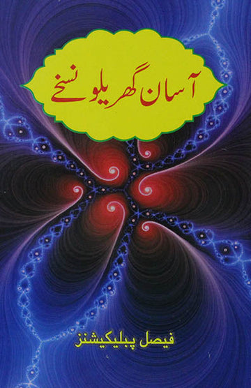 Aasan Gharelu Nuskhe