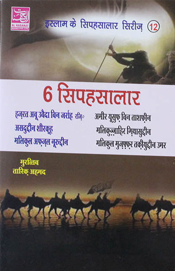 6 Sipah Salar
