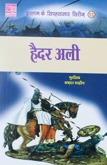 Hyder Ali