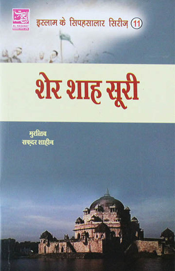 Sher Shah Soori