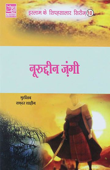 Nooruddin Jungi