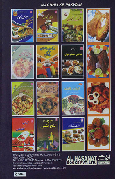 Machli Ke Pakwan