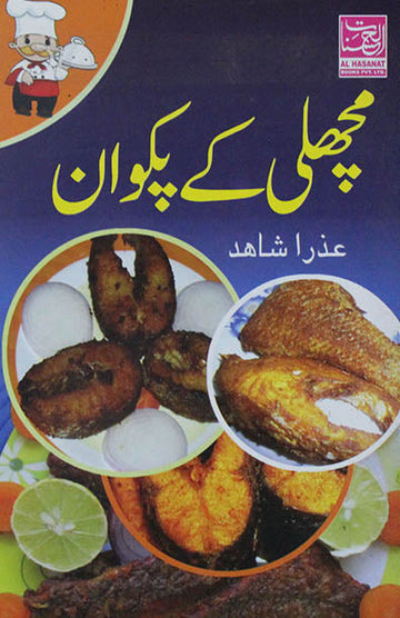 Machli Ke Pakwan