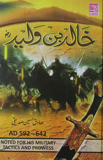 Hazrat Khalid Bin Waleed