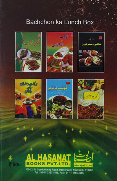 Bacchon Ka Lunch Box