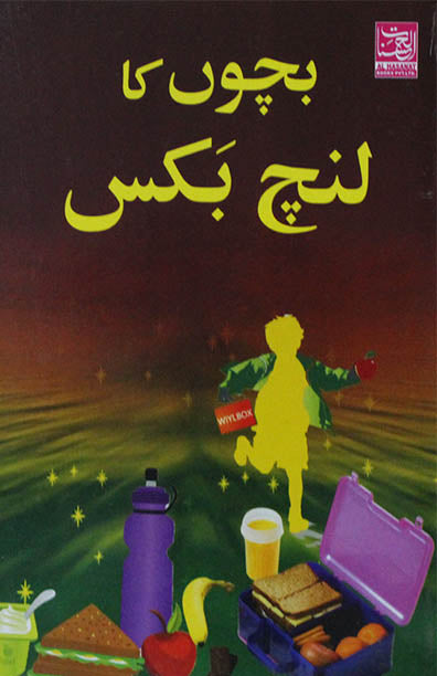Bacchon Ka Lunch Box