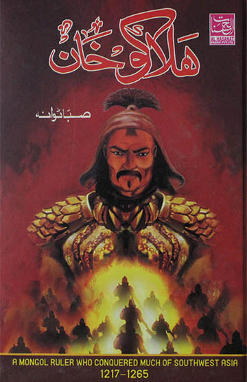 Halaku Khan