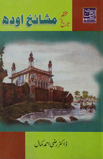 Mukhtasar Tareekh Mashaikh-E-Awadh