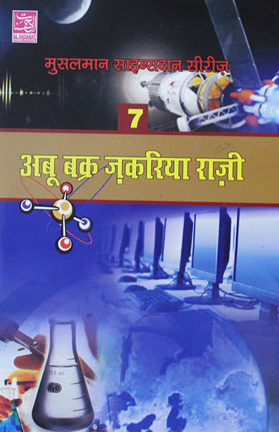 Abu Bakr Zakariya Raazi-7