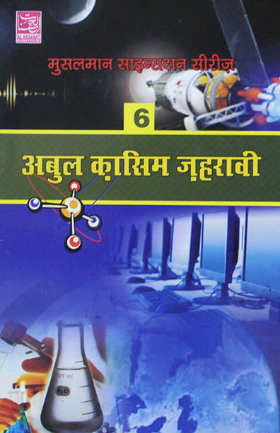 Abdul Qasim Zahraavi-6