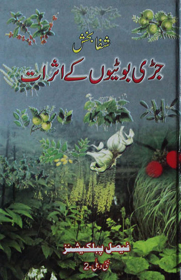 Shifa Bakhsh Jadi Bootiyon Ke Asarat