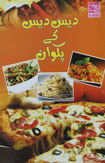 Des Des Ke Pakwan