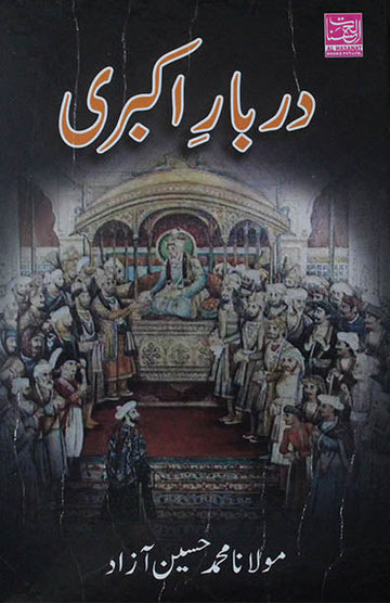 Darbar-E-Akbari