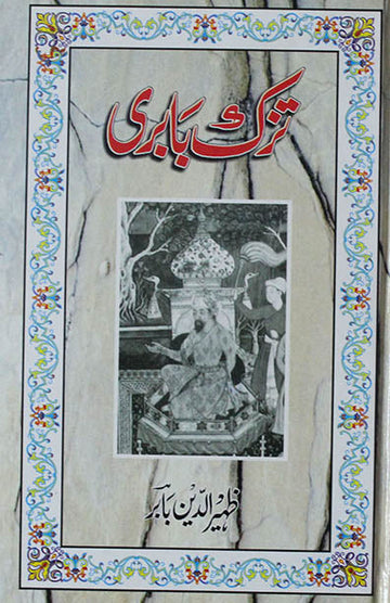 Tuzk-E-Babri
