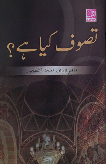 Tasawwuf Kya Hai