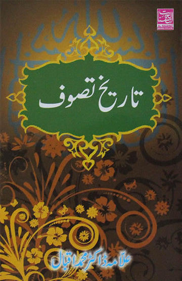 Tareekh-E-Tasawwuf