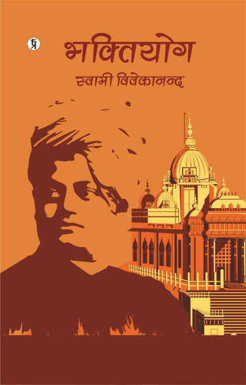 Bhaktiyog