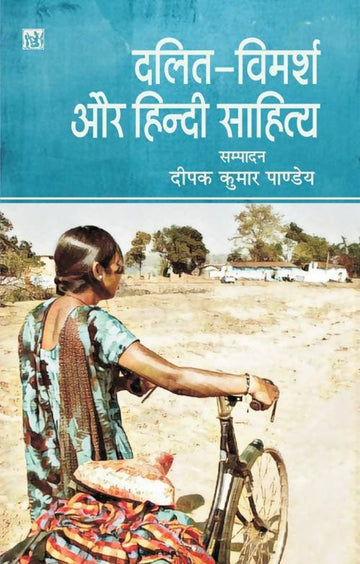 Dalit-Vimarsh Aur Hindi Sahitya