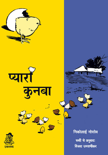 Pyara_Kunba_Front