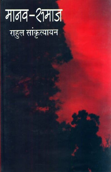 Manav Samaz