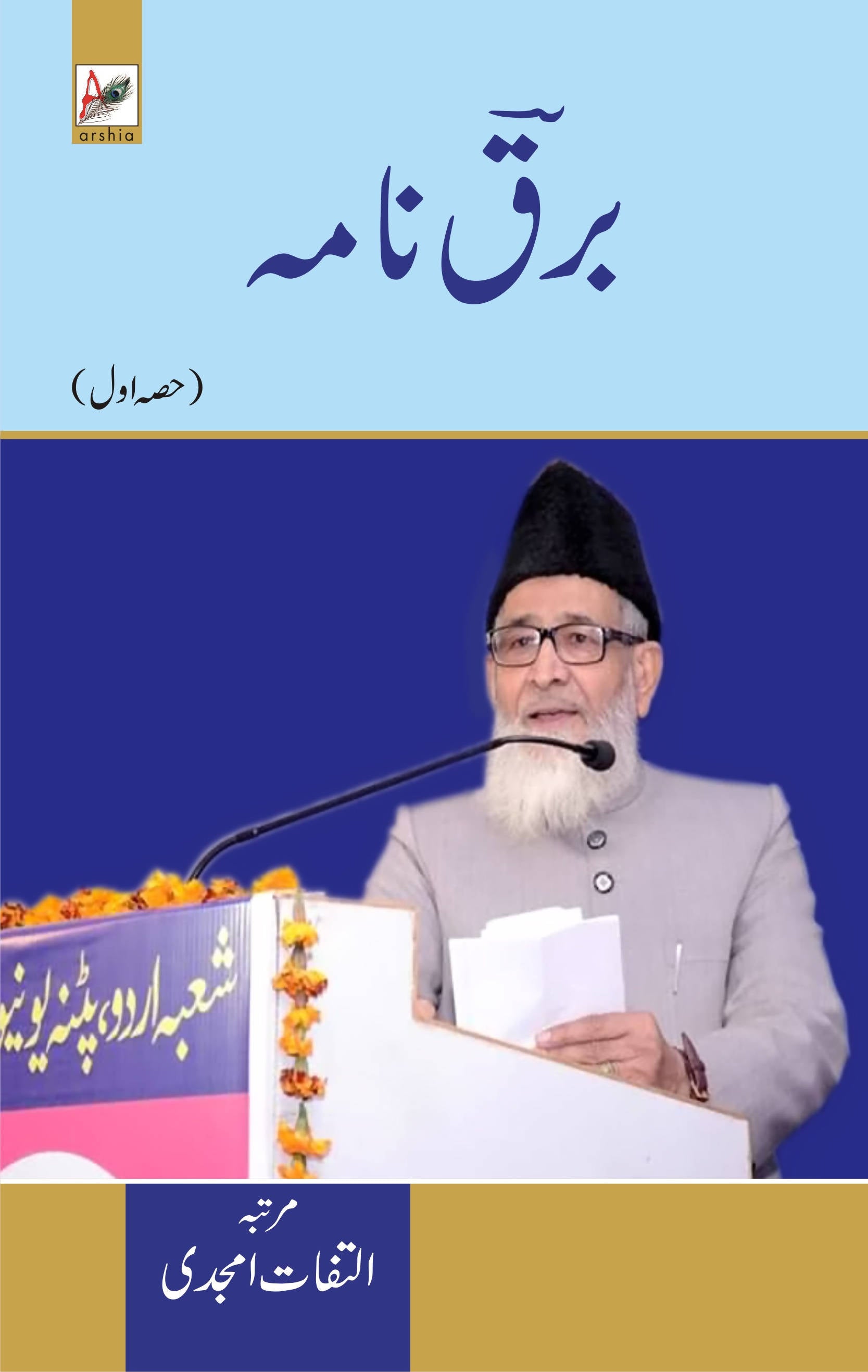 Barque Nama (Vol. 1)