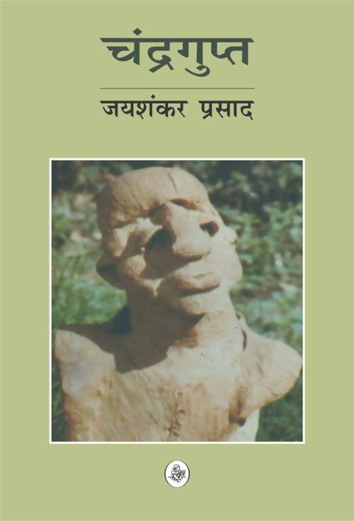 Chandragupt
