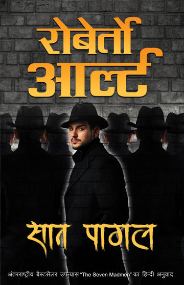 Saat Pagal Rajpal and Sons