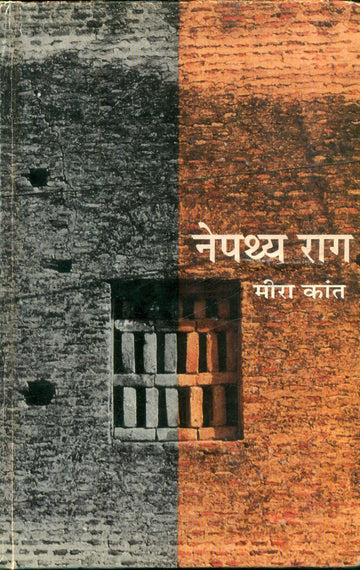 Naipathya Raag