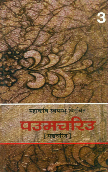 PaumaChariu (Part3)