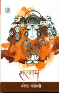 Sharanam