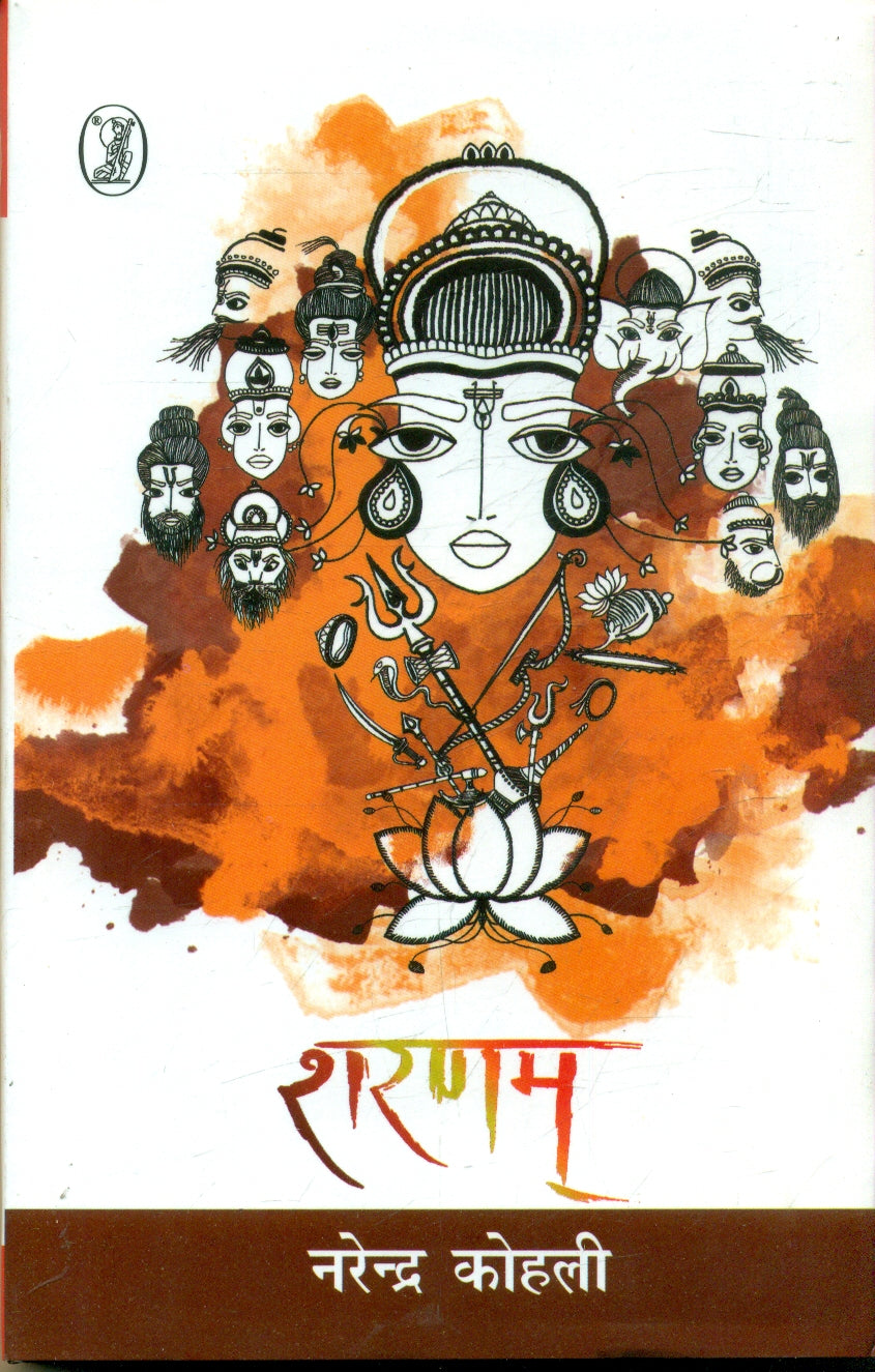 Sharanam