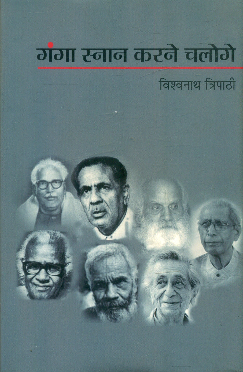 Ganga Snaan Karane Chaloge