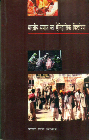 Bharatiya Samaj Ka Itihasik Vishleshan