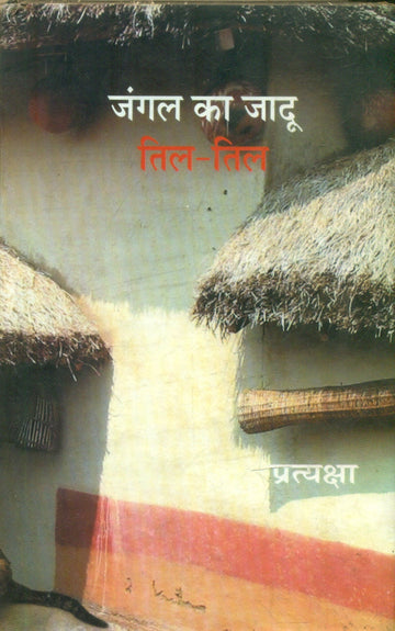 Jangal Ka Jadoo Til Til